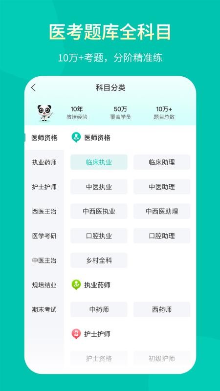 王派医学官方版v26.06.22(5)