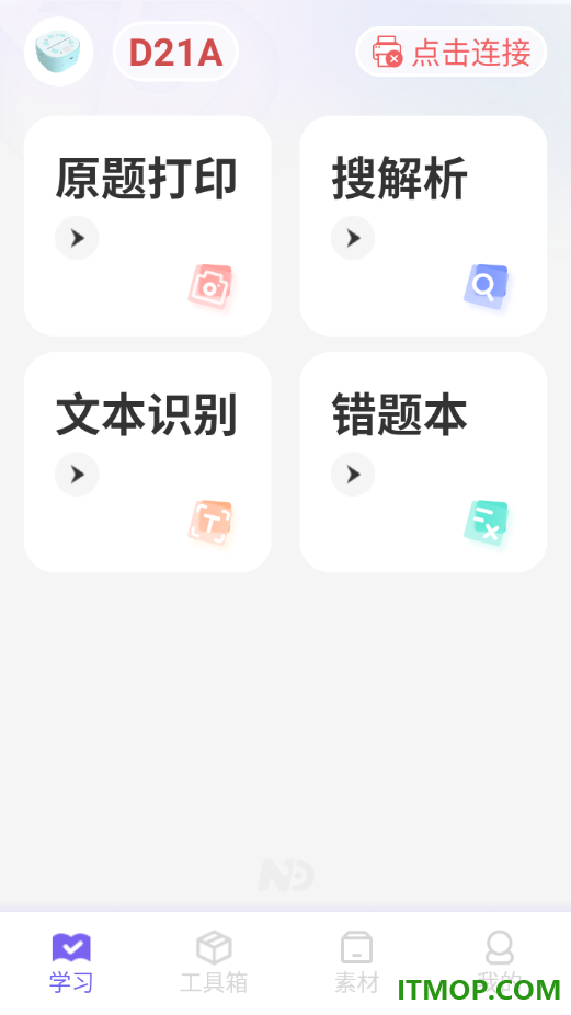 达印最新版