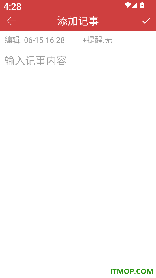 准点日历最新版