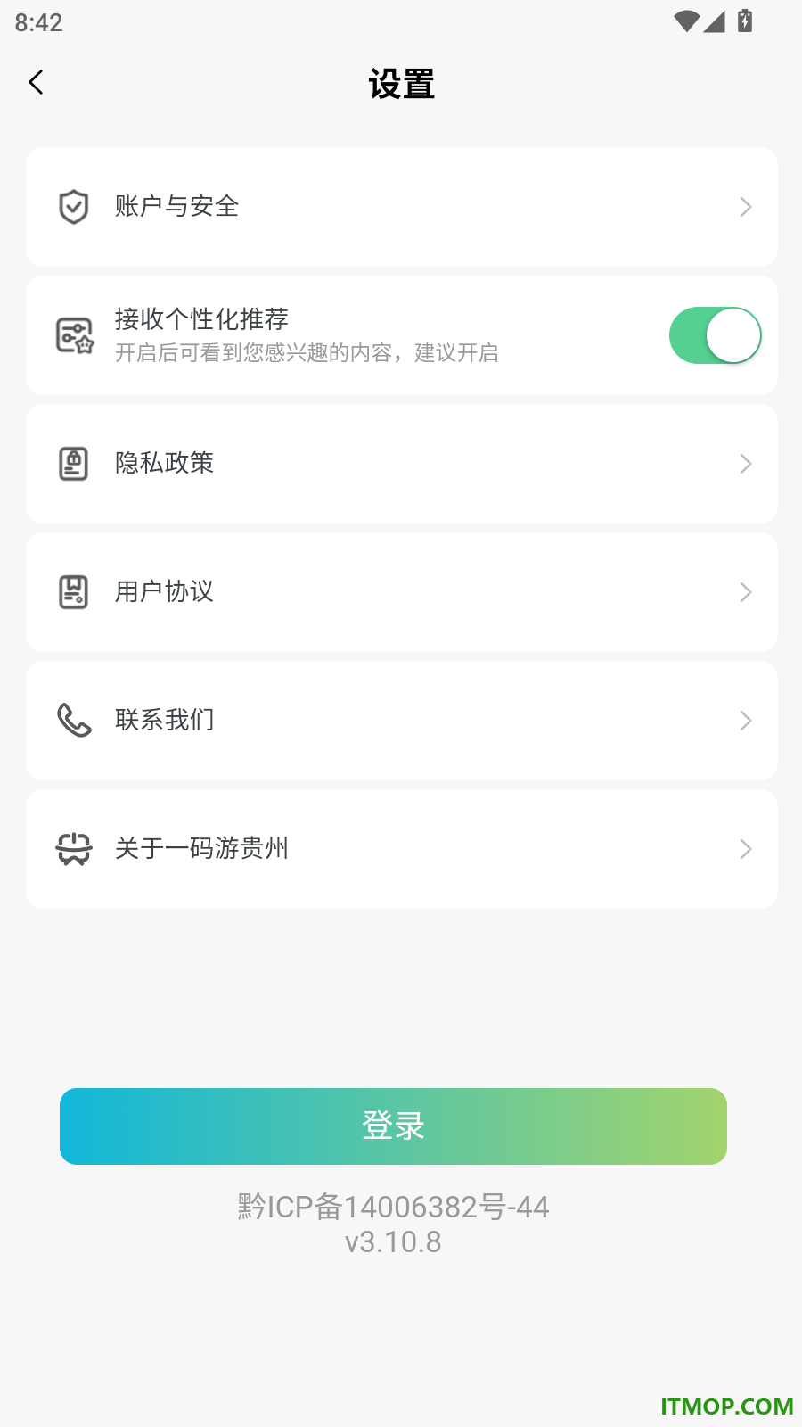 一码游贵州最新版