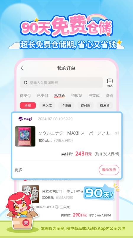 乐淘一番appv3.09.68 1