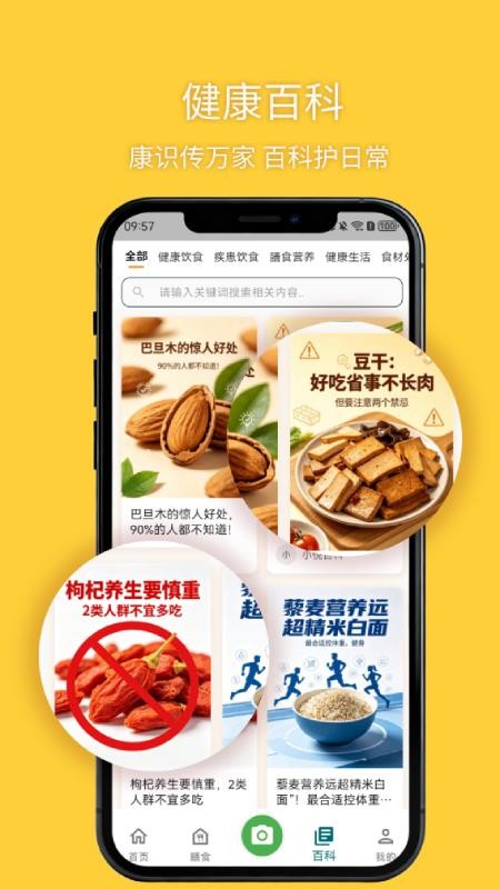 悦食官网版v1.0.11 2
