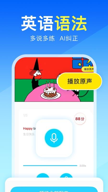 阿卡索英语软件(5)