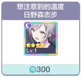 初音未来缤纷舞台台服