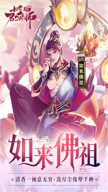 封神召唤师国际服v5.8.1 5