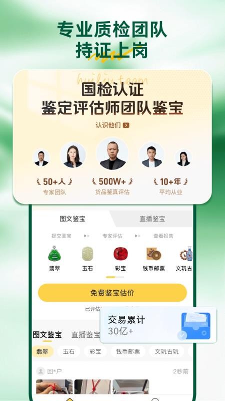 翡翠回流appv8.13.1 3