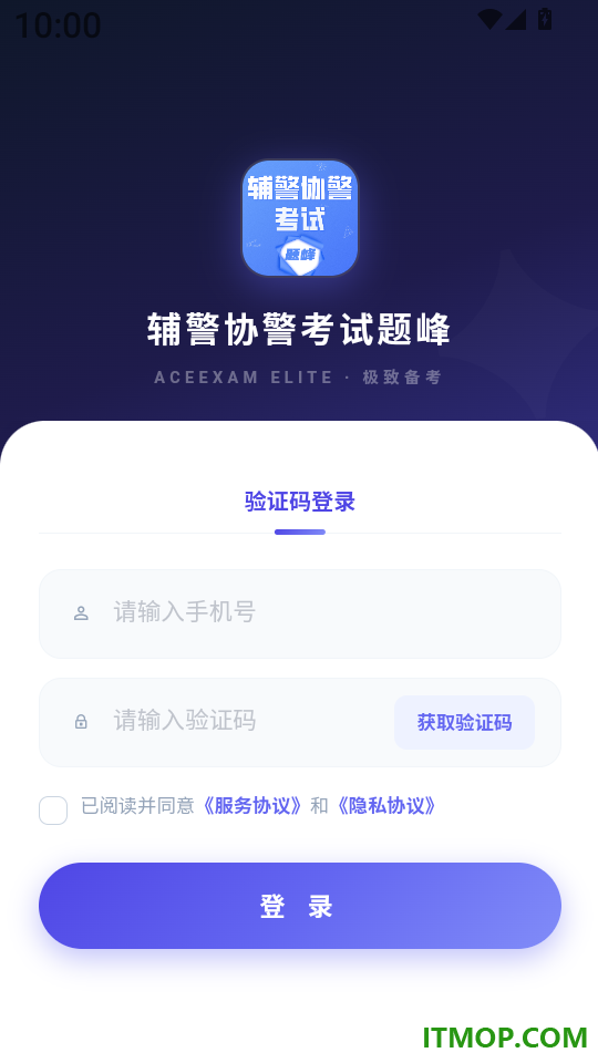 辅警协警考试题峰免费版