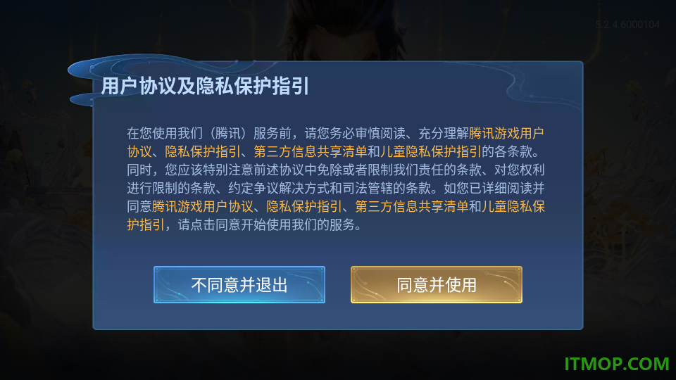 云·王者荣耀官方版