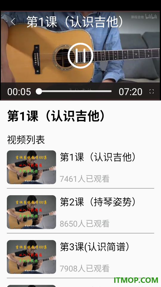 Guitar吉他校音器最新版