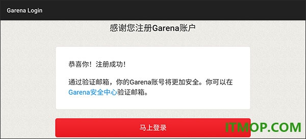王者荣耀越南服中文版