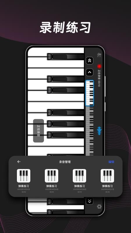 ym电子钢琴最新版v2.10 3