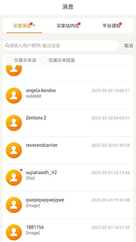 敦煌网商户版(3)