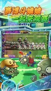 植物大战僵尸2手游v4.1.3 2