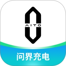 问界充电最新版 v1.5.3
