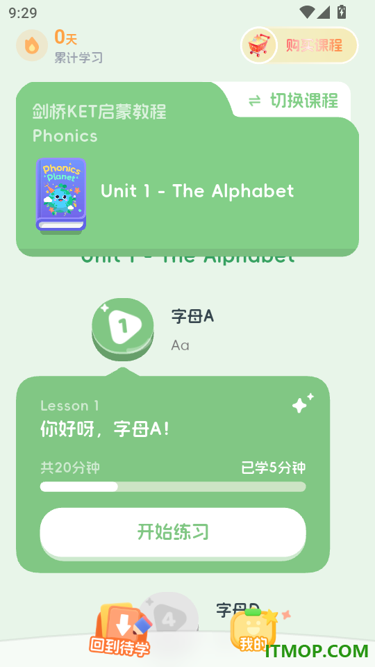 大宇言英语学堂手机版