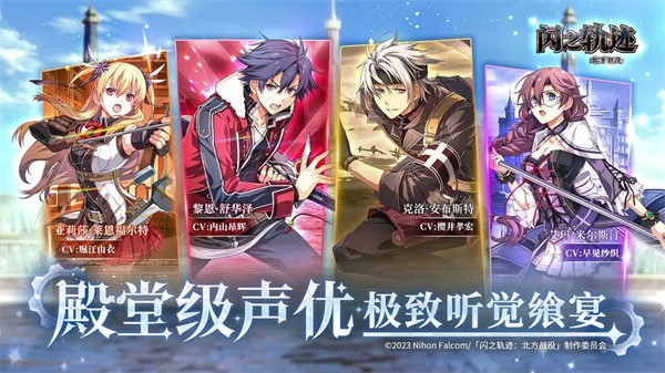 闪之轨迹北方战役国际服v3.1.1 2