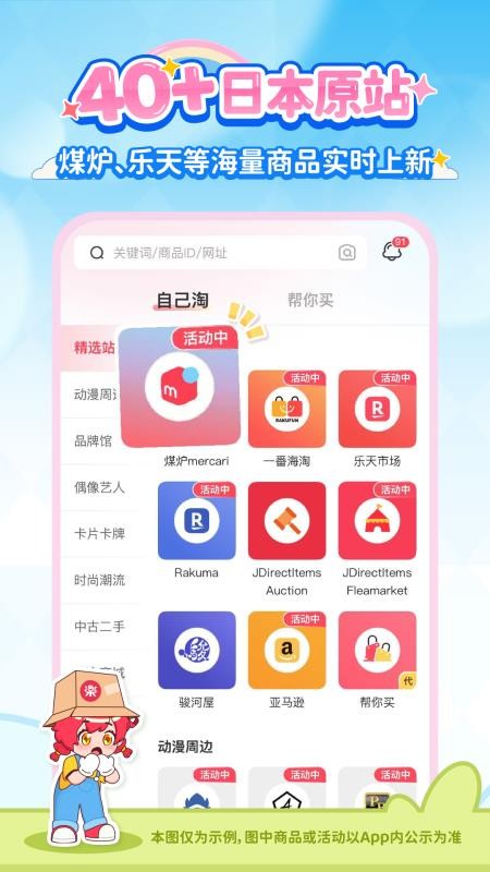 乐淘一番appv3.09.68 2