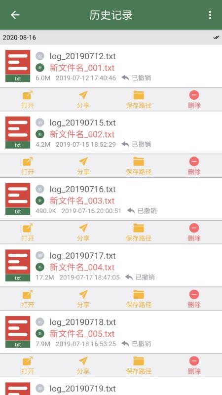 批量重命名助手(2)