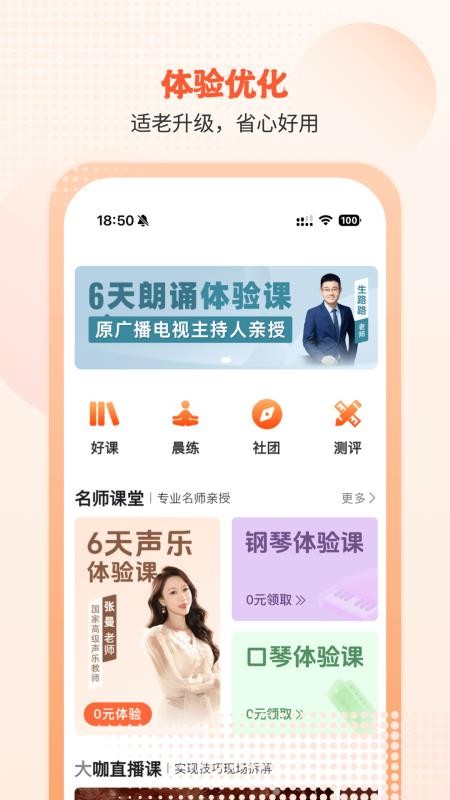 开开华彩手机版v2.1.13 3