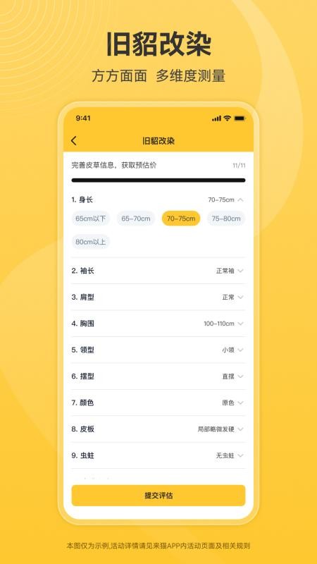 来猫最新版v1.1.35 1