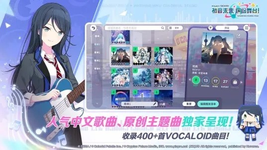 初音未来缤纷舞台台服v6.0.1 3