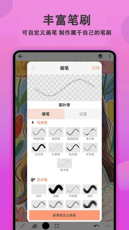 绘画精灵官方版v3.0.0 5
