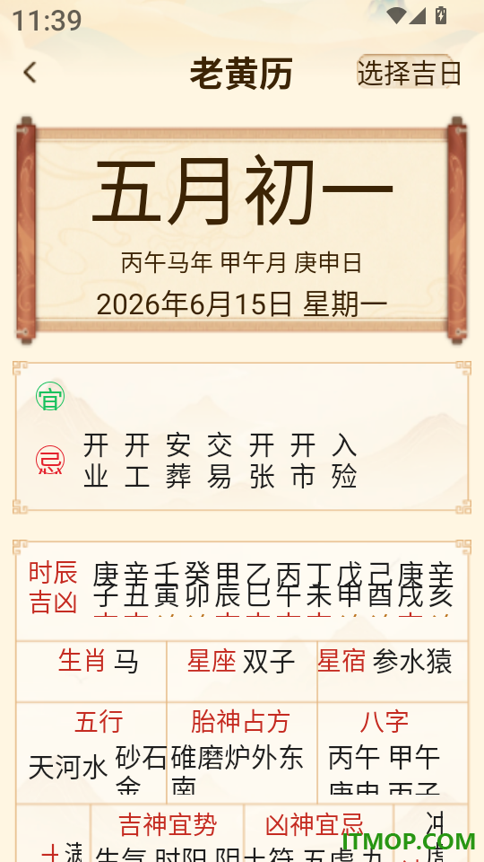 精准罗盘指南针最新版