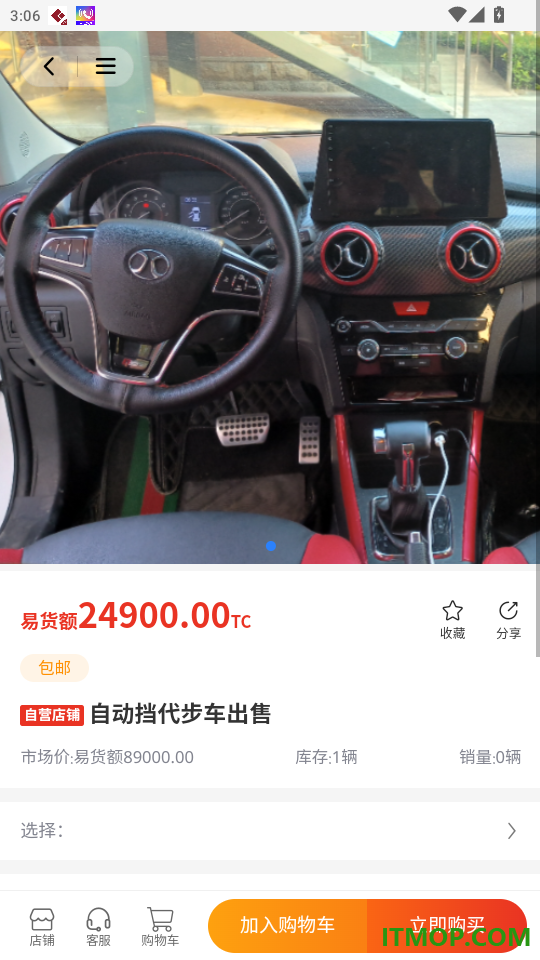 易全盛国际易货官网版