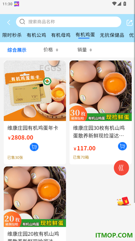 蛋窝网官网版