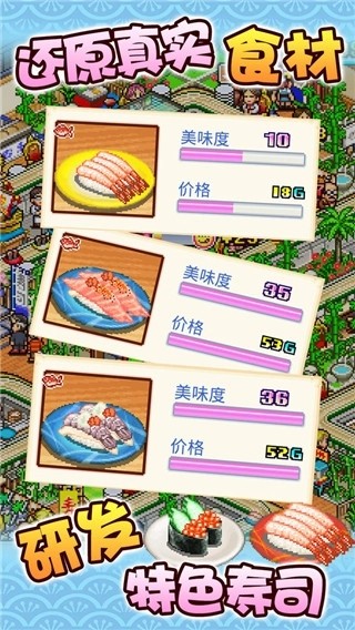 海鲜寿司物语国际服v2.5.1(2)