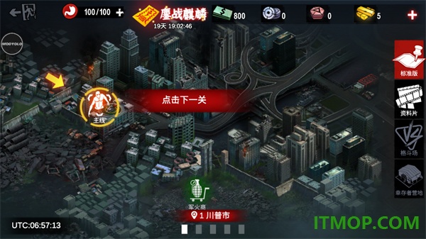 僵尸前线4国际服