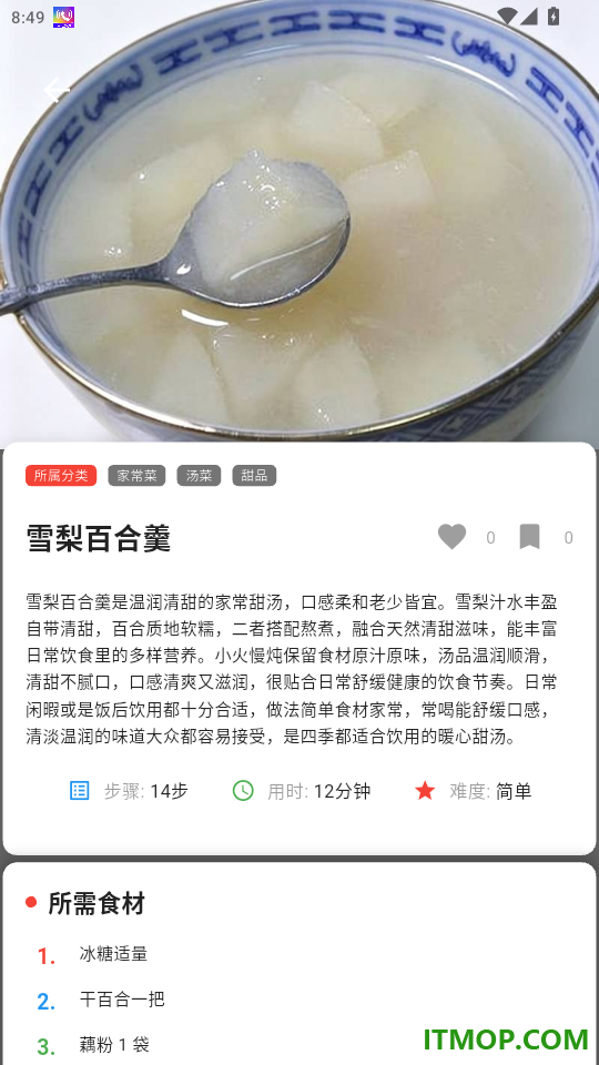 悦食官网版