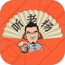 听老杨最新版