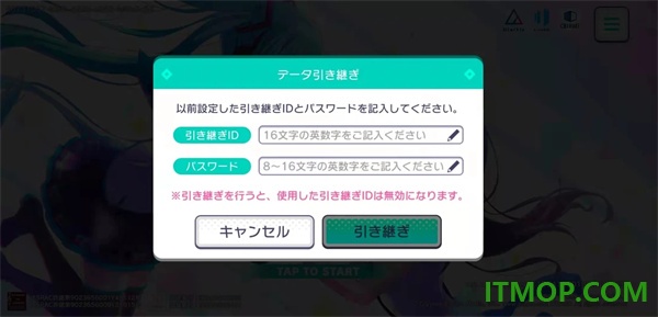 初音未来缤纷舞台日服