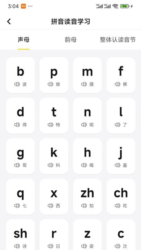 打字鸭最新版v1.7.0 2