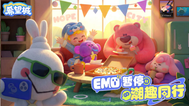希望城官方版v0.983.0 4