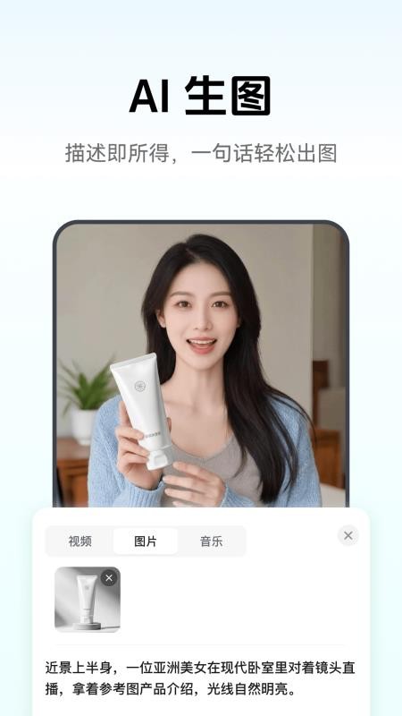 闪剪appv5.3.0(3)