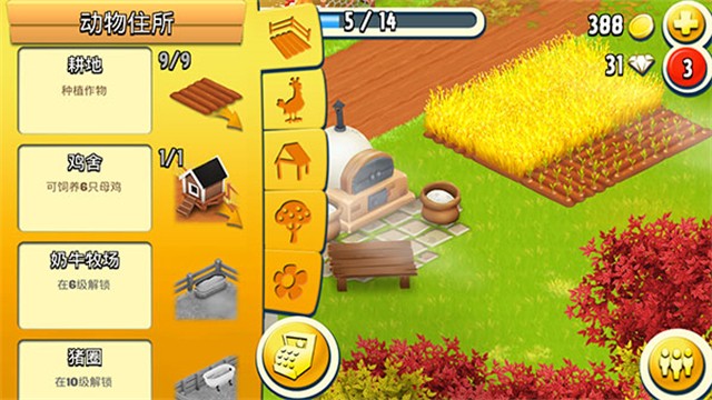 卡通农场国际服v1.70.96(2)
