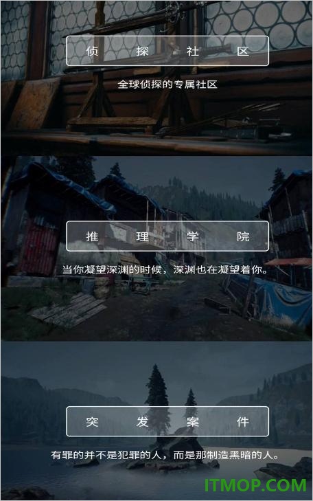 犯罪大师国际服