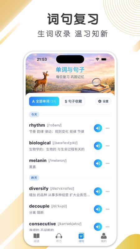 小鹿分级阅读免费版v1.3.0 1