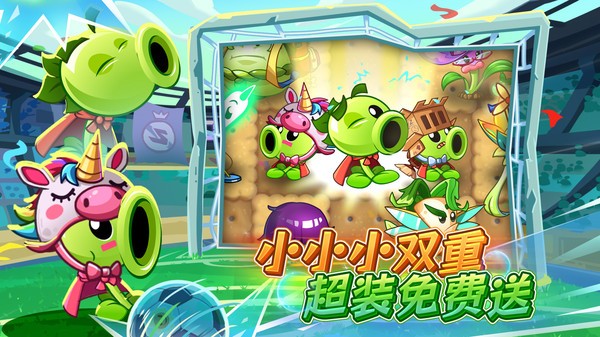植物大战僵尸2官方版v4.1.3 2