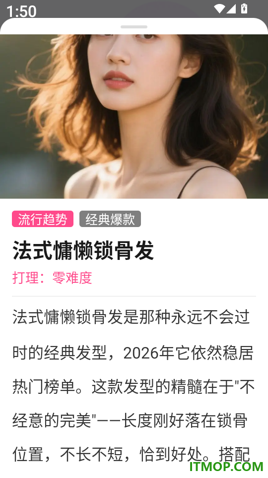 测脸型试发型app