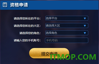 王者荣耀体验服前瞻版