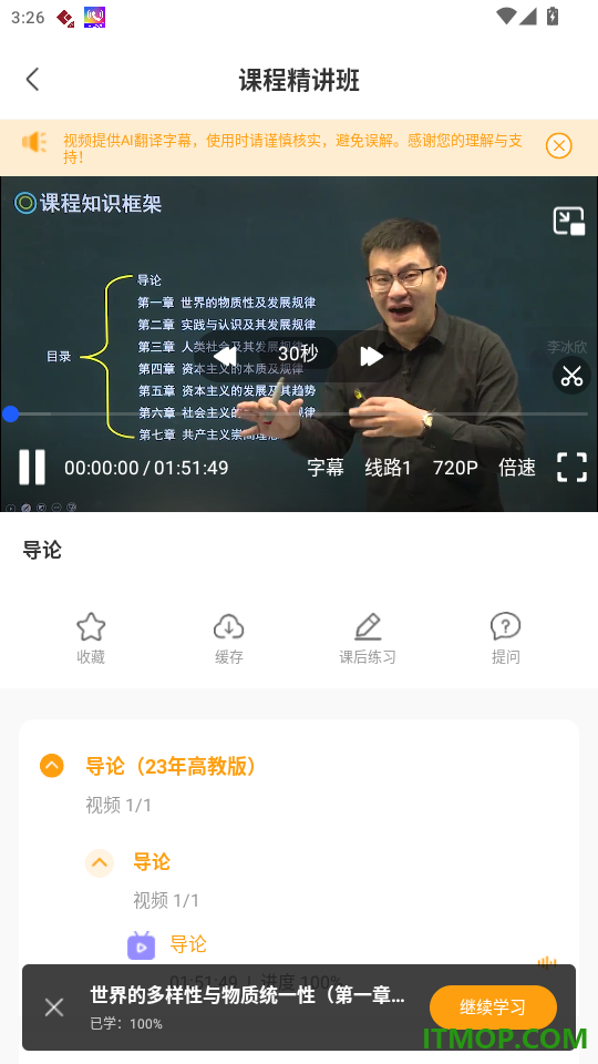 考得尚网校官网版