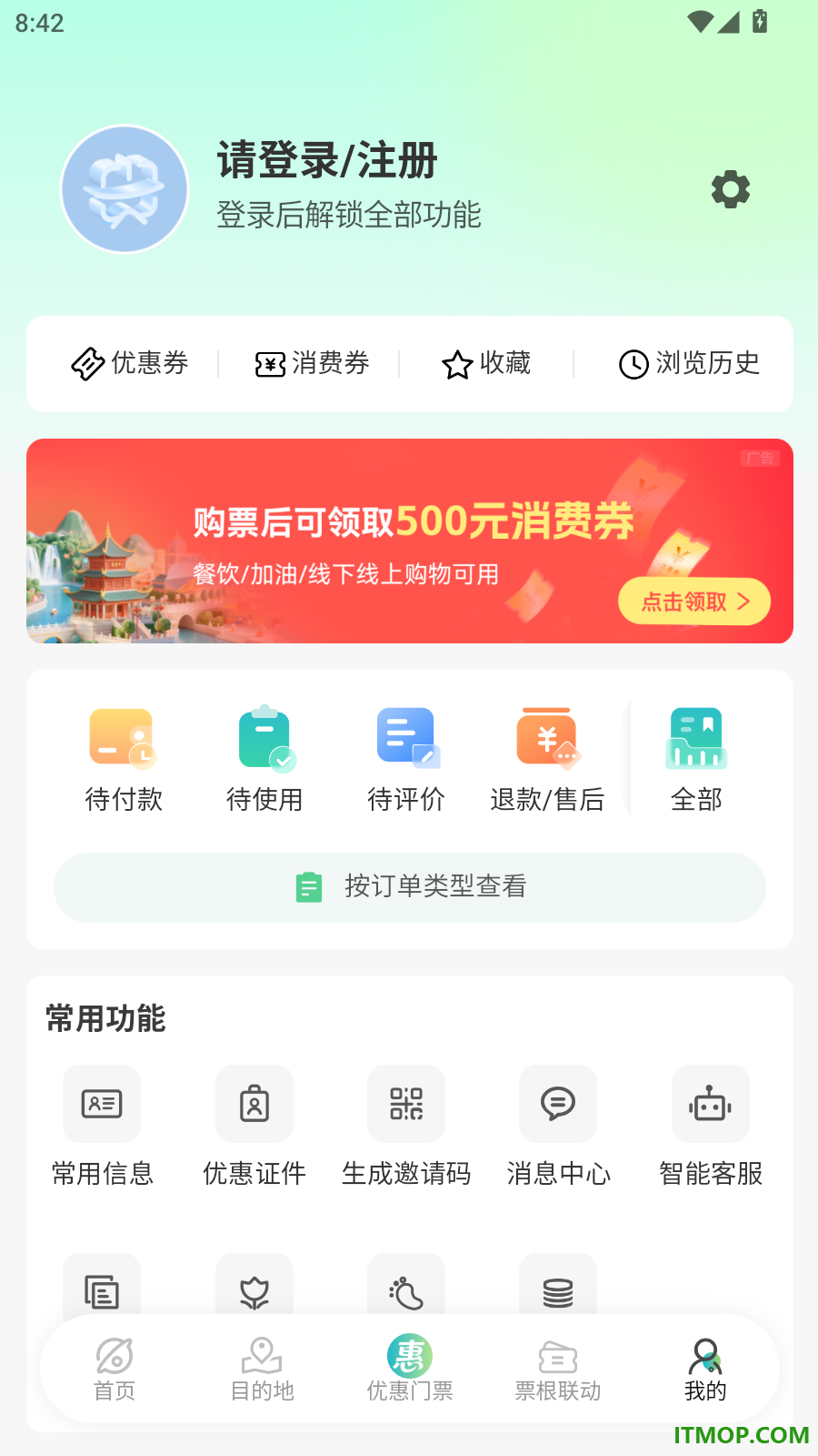 一码游贵州最新版