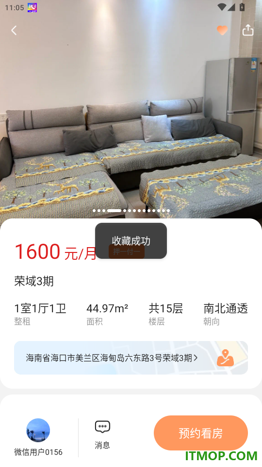 房租租zuzurent官网版