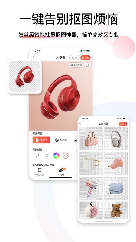 爱饰拍v8.4.1.4(1)