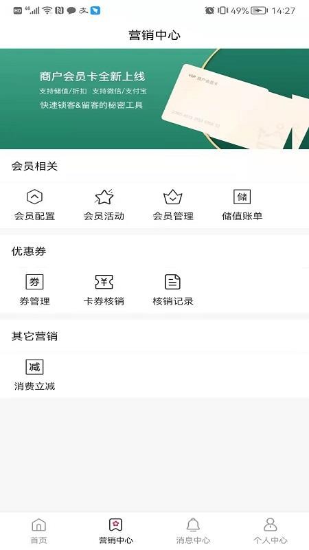 每日付收款码v3.5.81 2