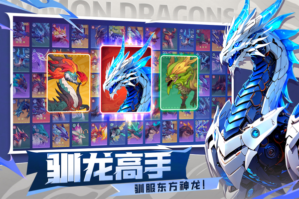 遇见龙2国际服v1.1.157 5