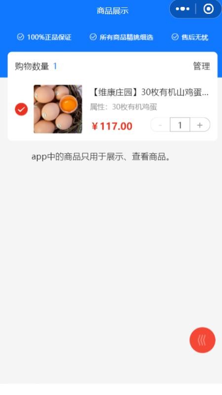 蛋窝网官网版v1.0.21 2